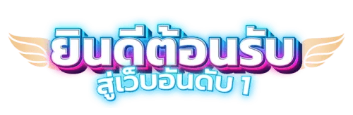 midnight168 สัมผัสประสบการณ์เดิมพันสุดหรู เปิดบริการตลอดคืน